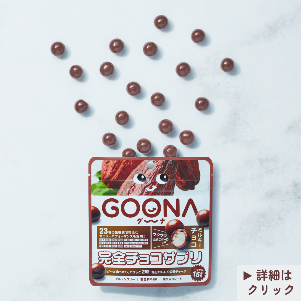 完全チョコサプリ ミルキーチョコ（Chocolate）