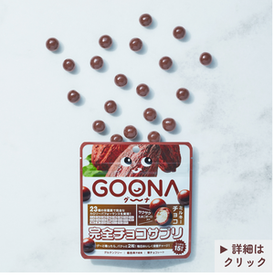 完全チョコサプリ ミルキーチョコ（Chocolate）