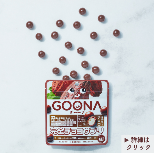 完全チョコサプリ ミルキーチョコ