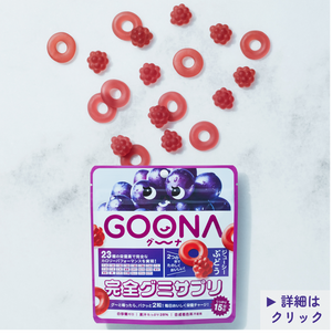 完全グミサプリ ジューシーぶどう（Grape）